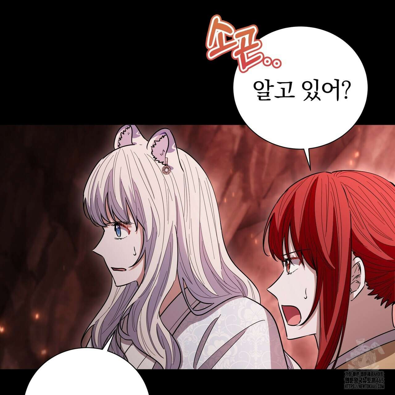 호랑이님의 딸이 되었습니다 89화 18