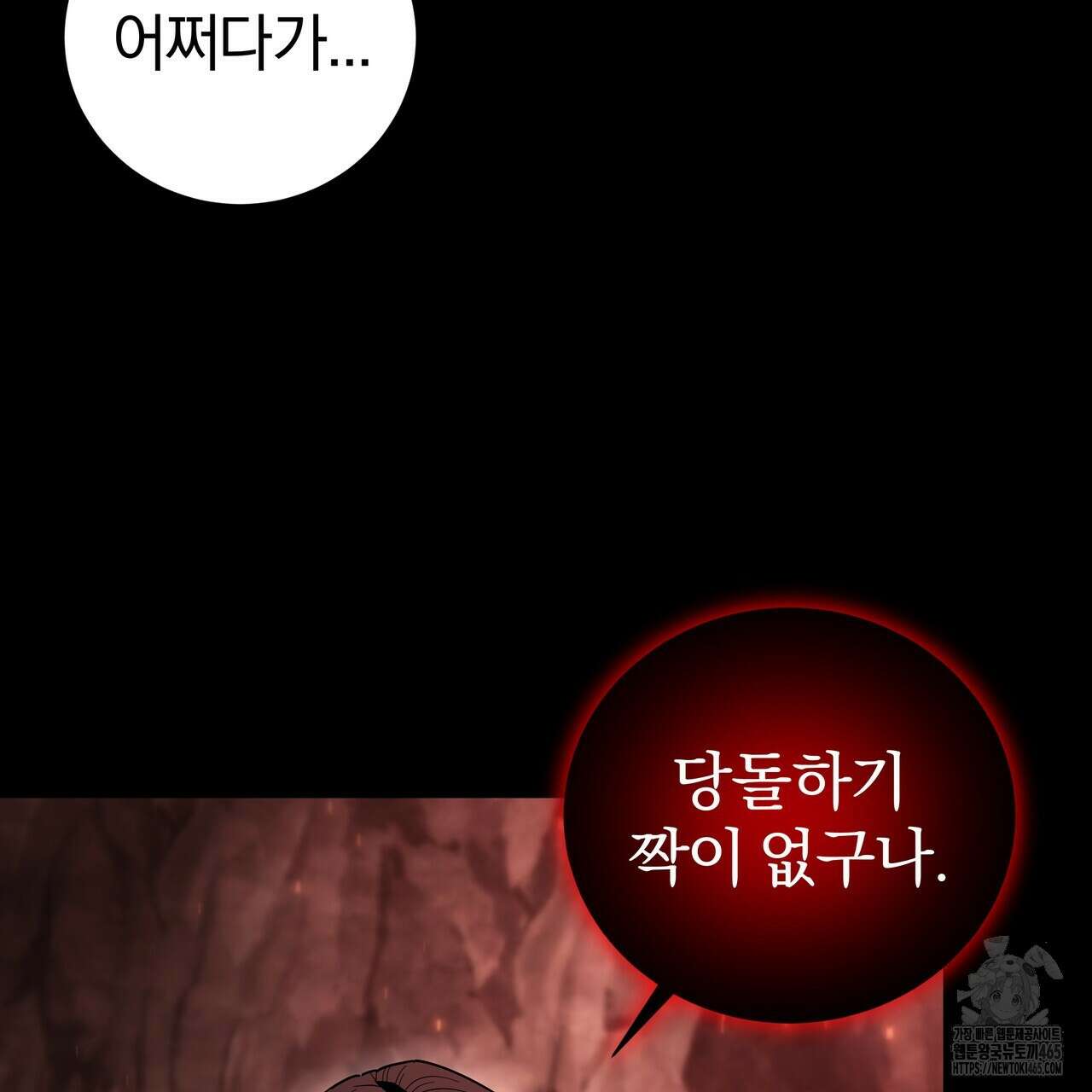 호랑이님의 딸이 되었습니다 89화 19