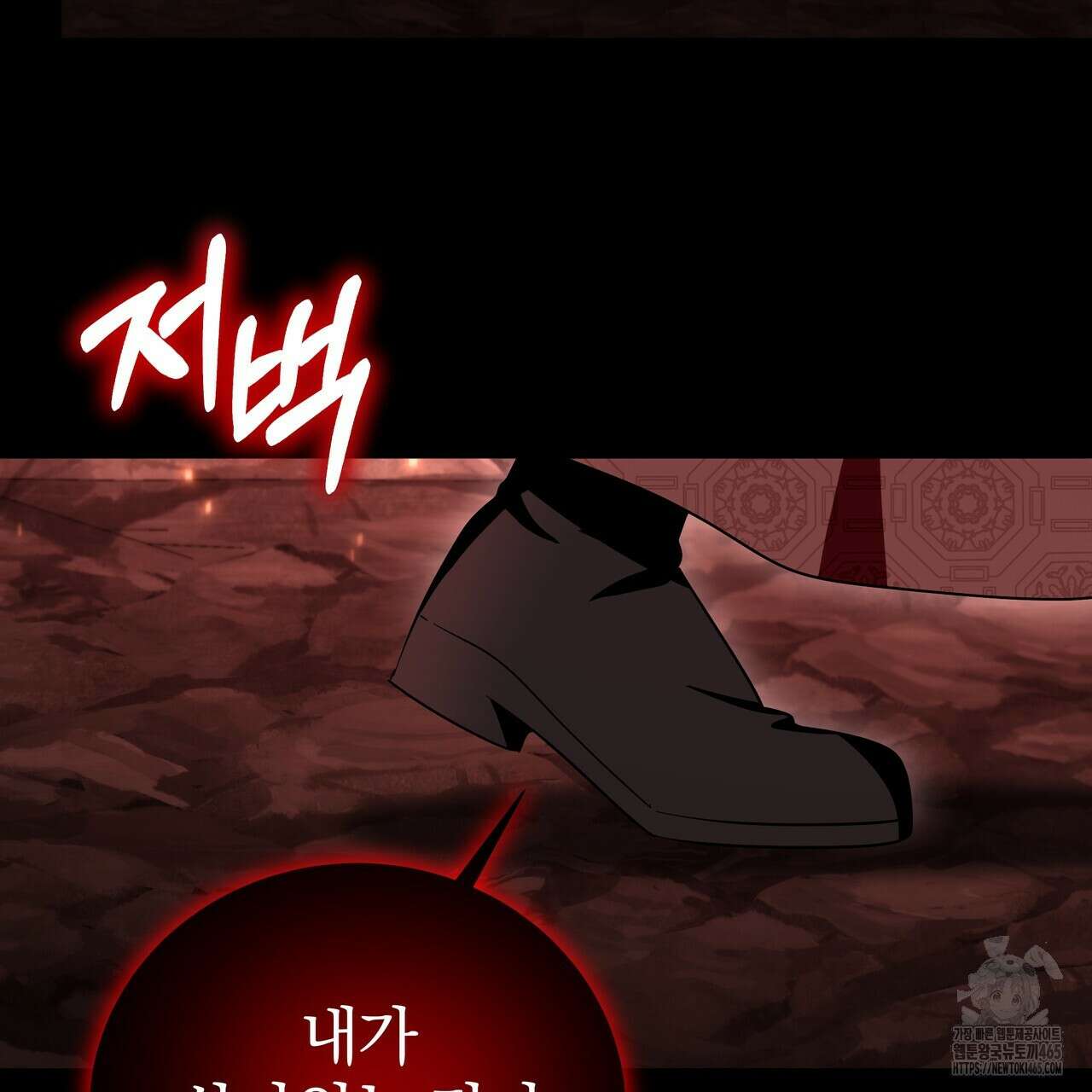 호랑이님의 딸이 되었습니다 89화 22