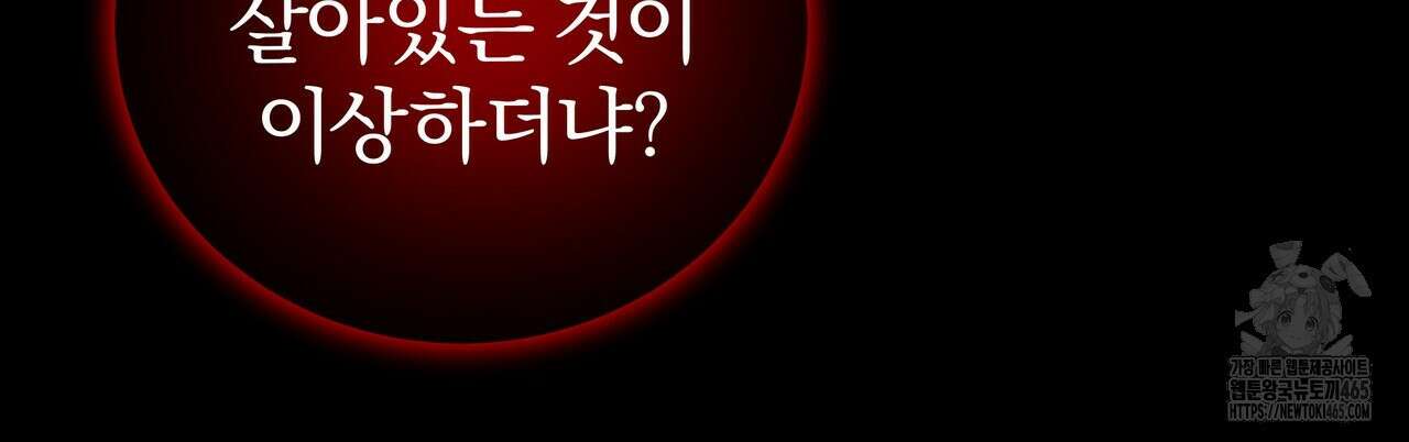 호랑이님의 딸이 되었습니다 89화 23