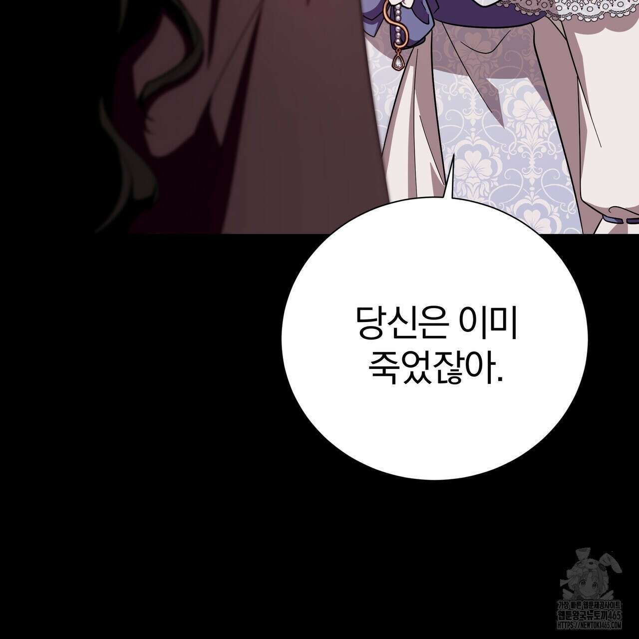 호랑이님의 딸이 되었습니다 89화 25