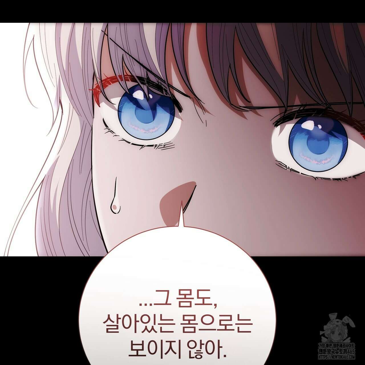 호랑이님의 딸이 되었습니다 89화 26