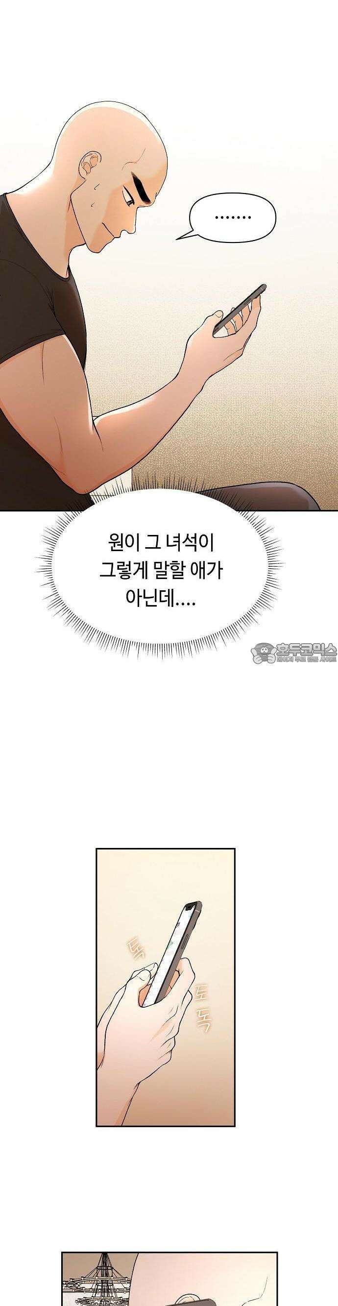 망돌의 사생 42화 5