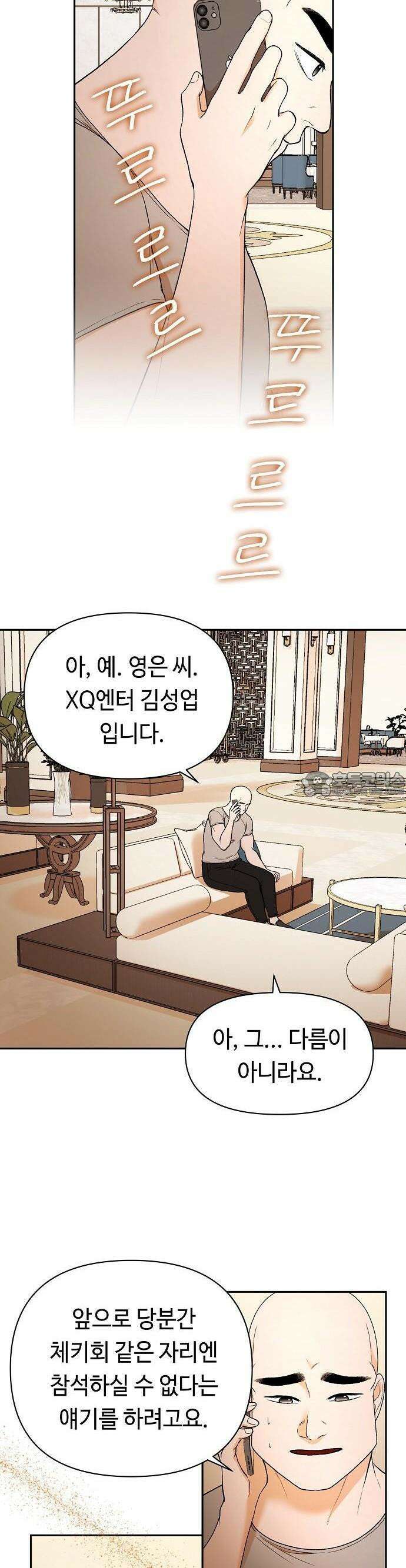 망돌의 사생 42화 6