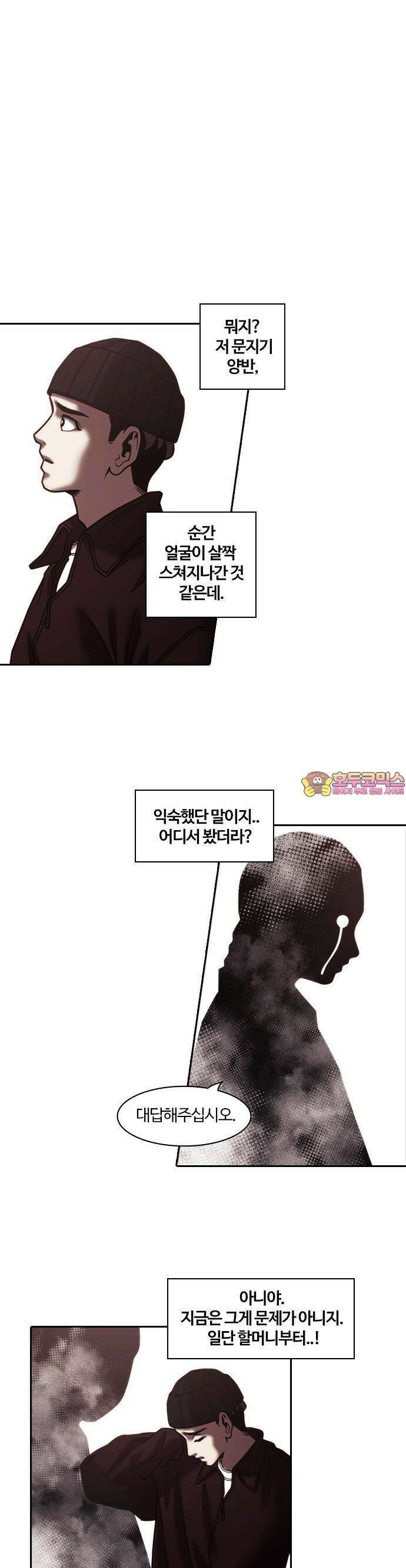 내일 349화 당신의 조각들 (12) 1