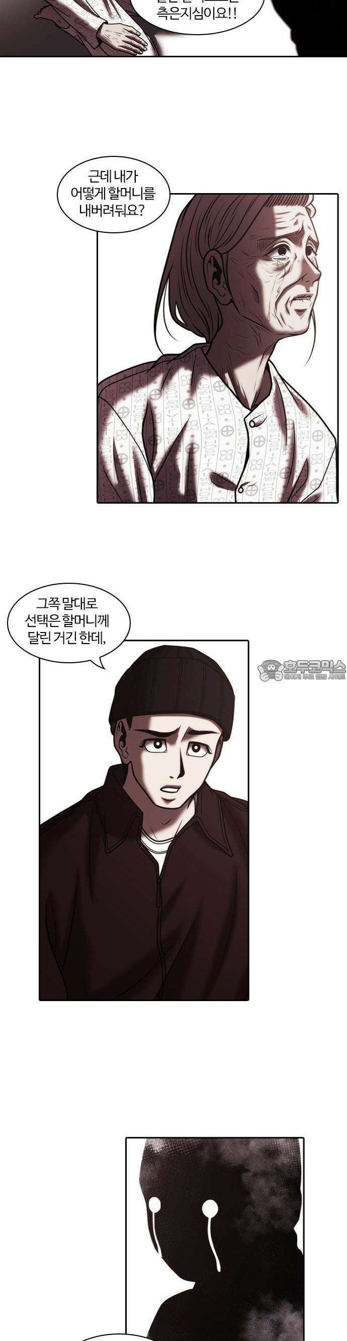 내일 349화 당신의 조각들 (12) 3