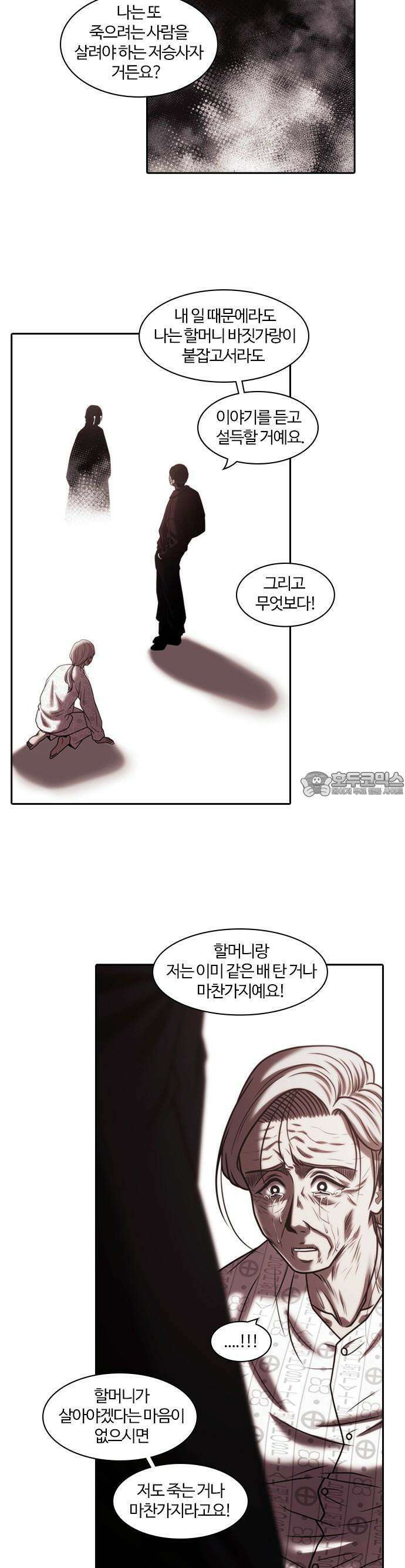 내일 349화 당신의 조각들 (12) 4