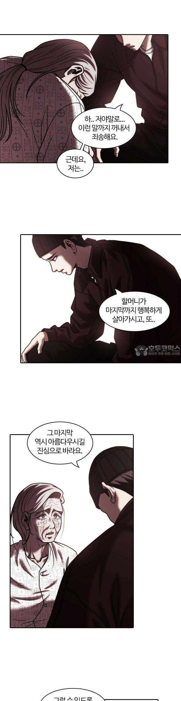 내일 349화 당신의 조각들 (12) 6