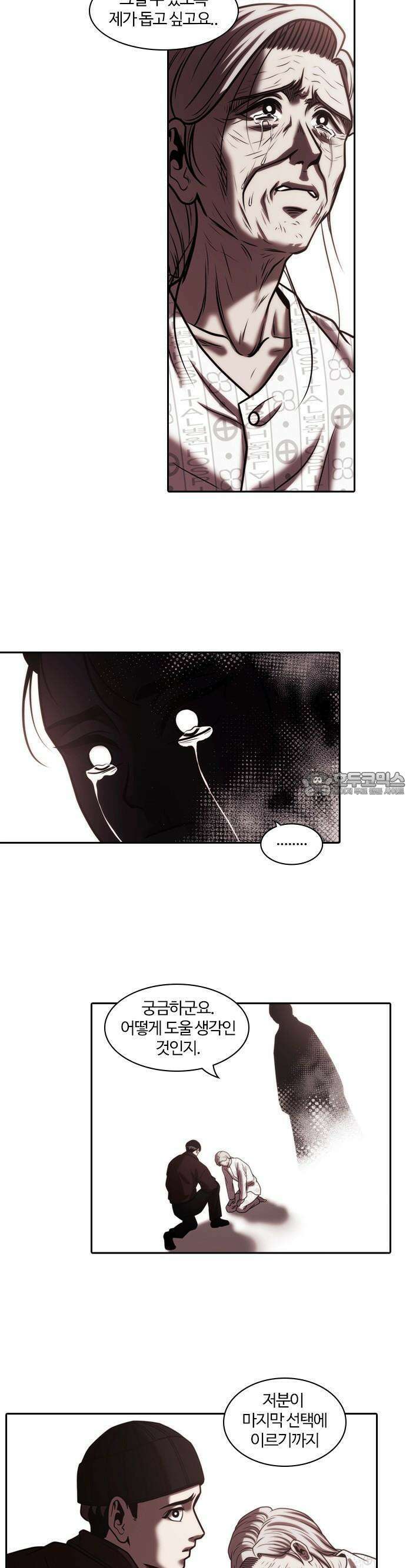 내일 349화 당신의 조각들 (12) 7