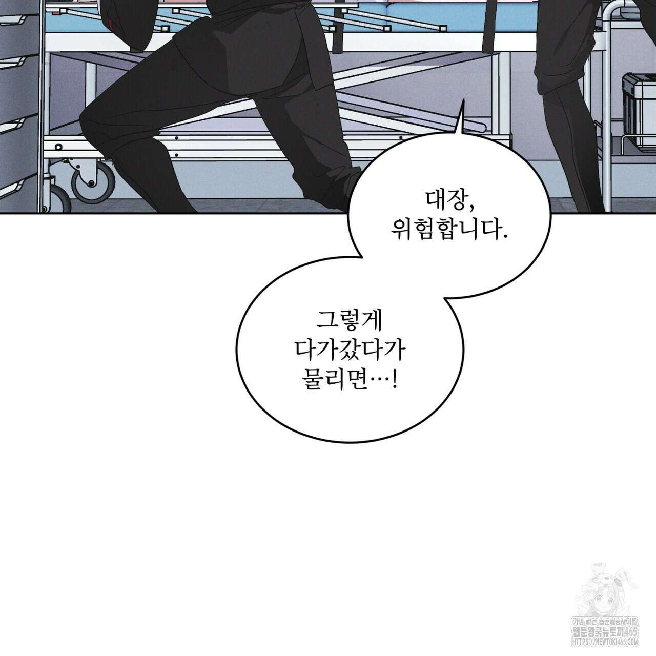 레인보우 시티 67화(시즌2 완결) 8