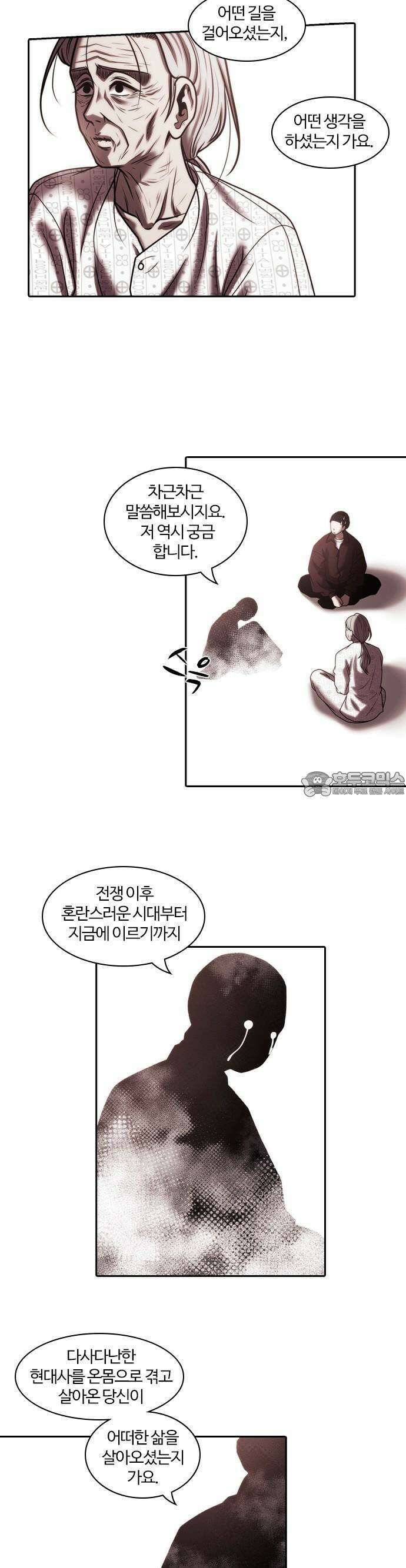 내일 349화 당신의 조각들 (12) 10