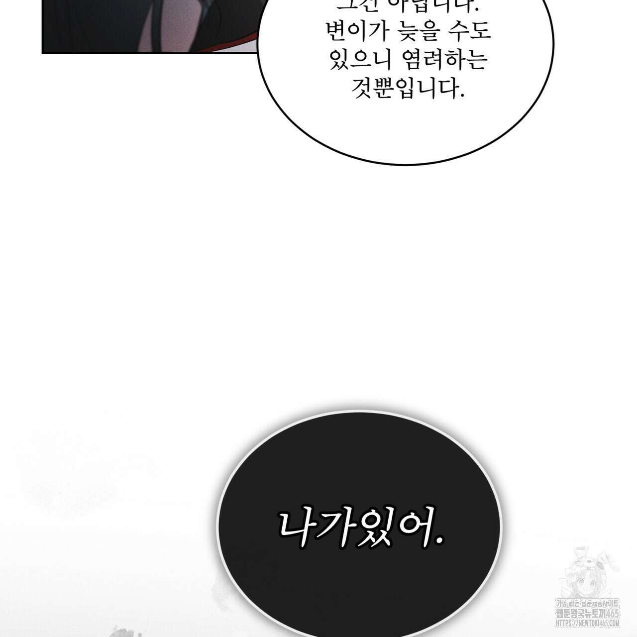 레인보우 시티 67화(시즌2 완결) 10