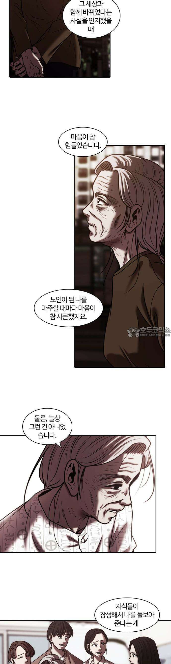 내일 349화 당신의 조각들 (12) 13
