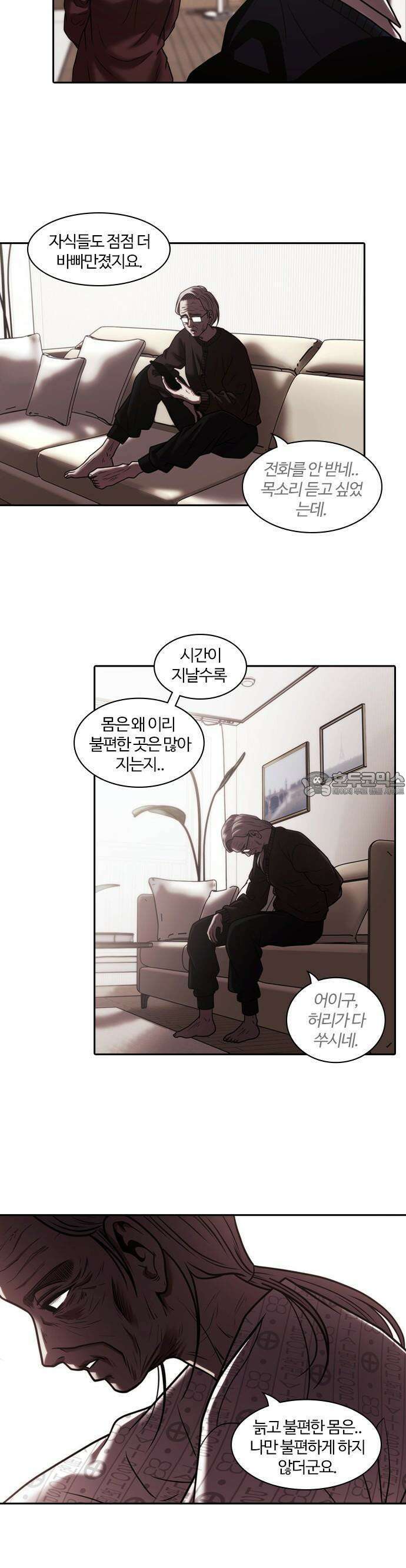 내일 349화 당신의 조각들 (12) 16