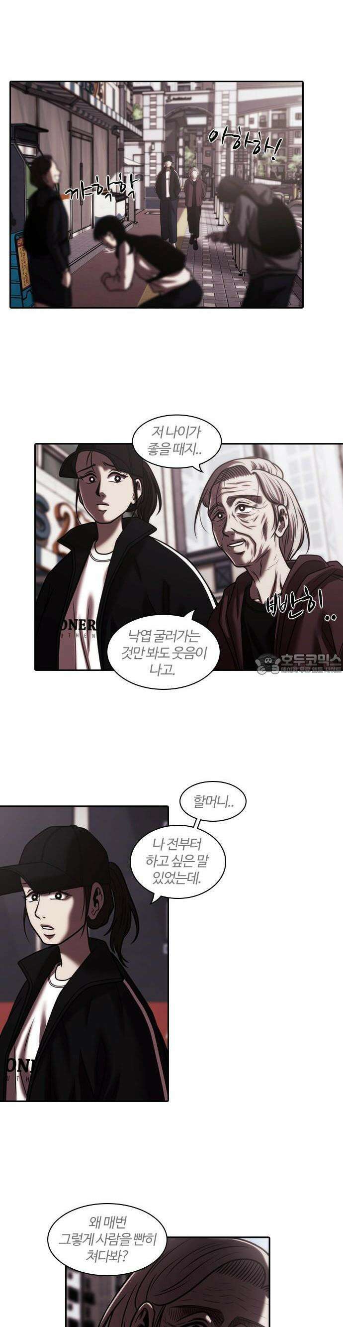 내일 349화 당신의 조각들 (12) 17