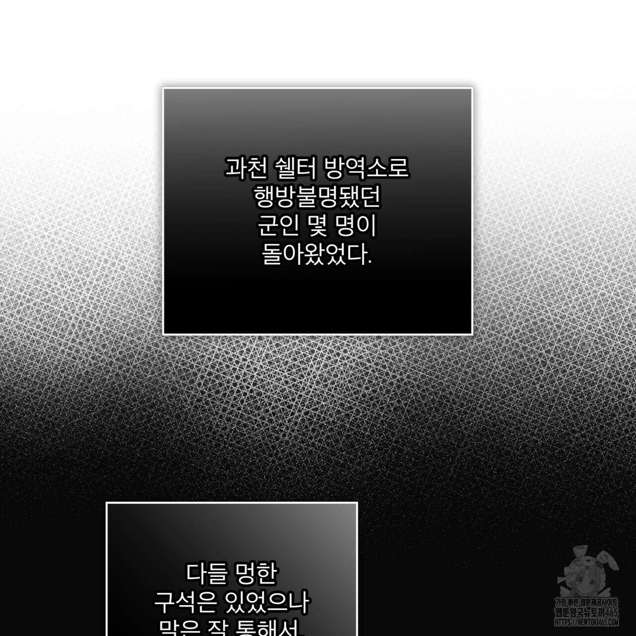 레인보우 시티 67화(시즌2 완결) 16