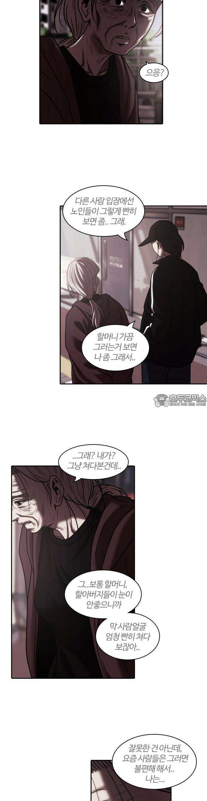 내일 349화 당신의 조각들 (12) 18