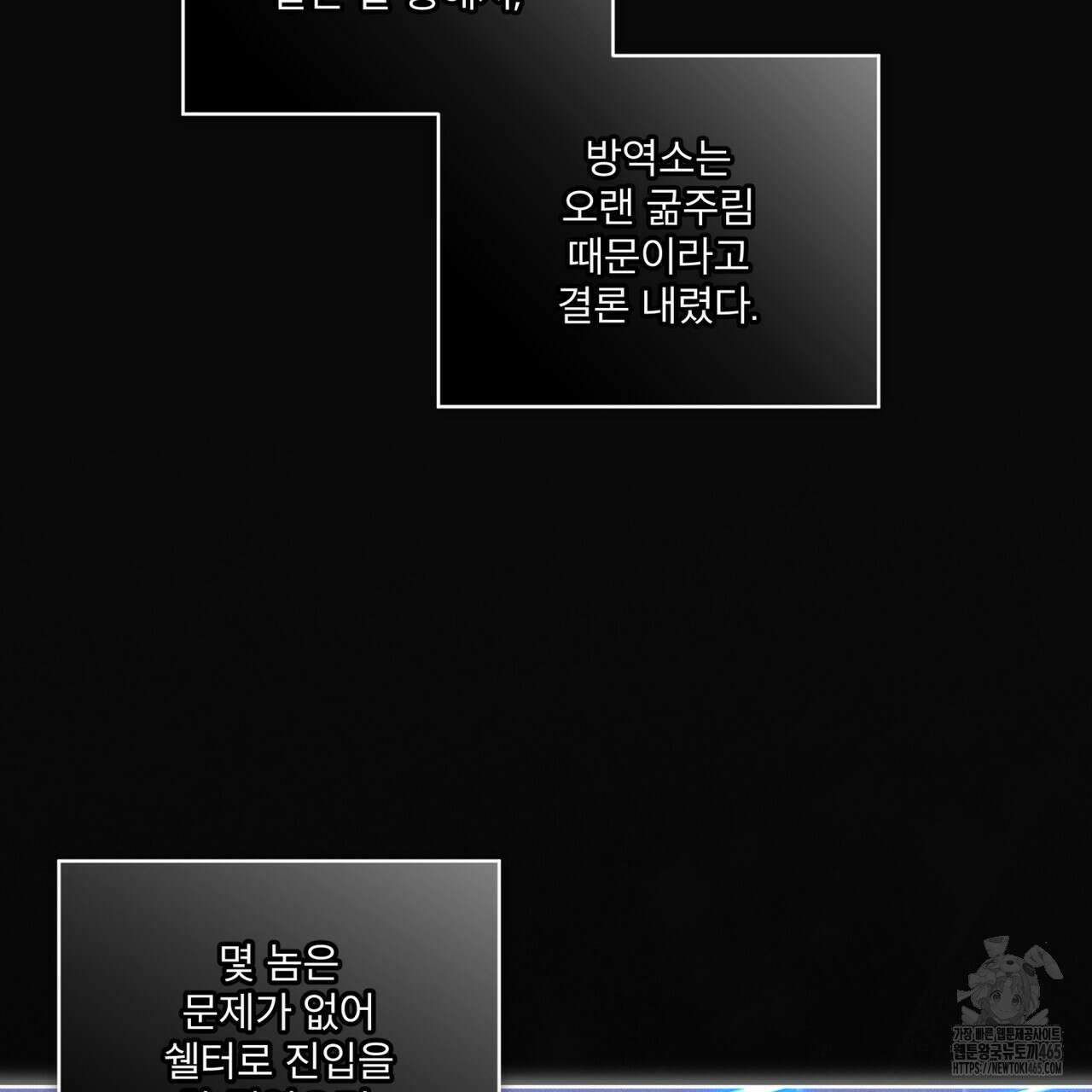 레인보우 시티 67화(시즌2 완결) 17