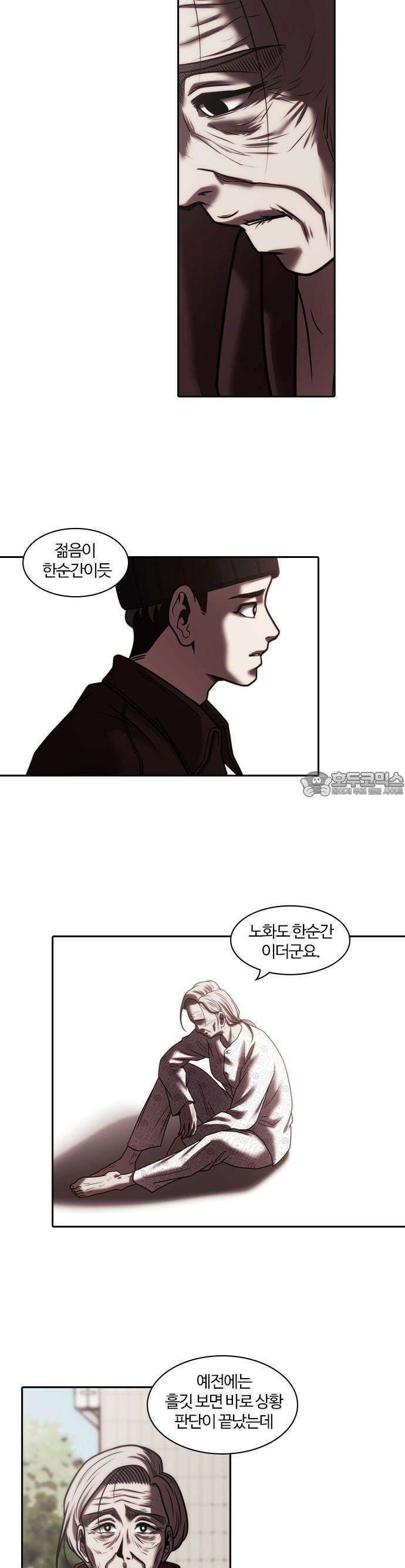 내일 349화 당신의 조각들 (12) 19