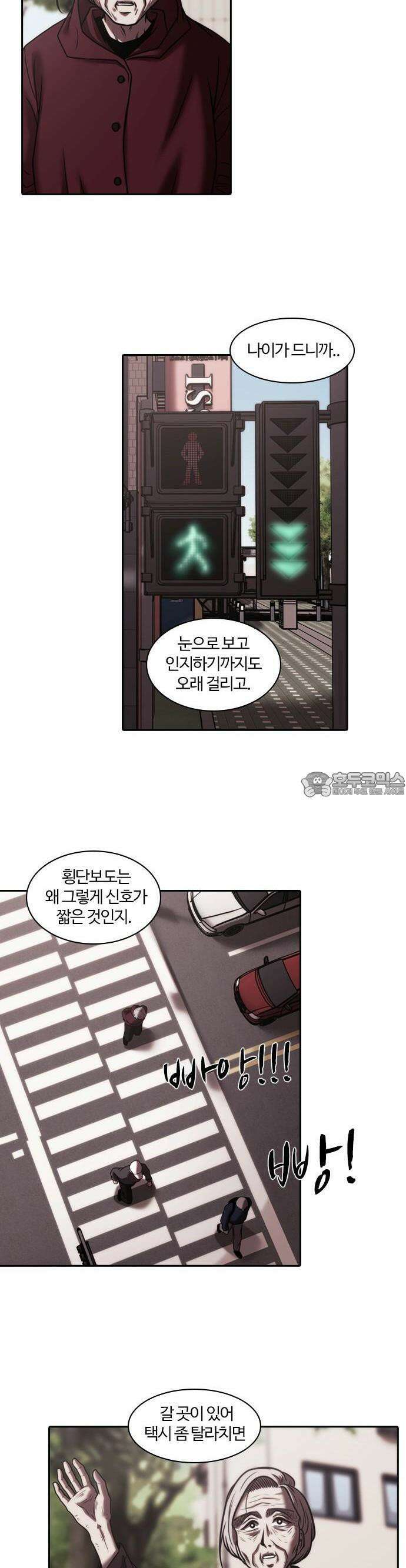 내일 349화 당신의 조각들 (12) 20