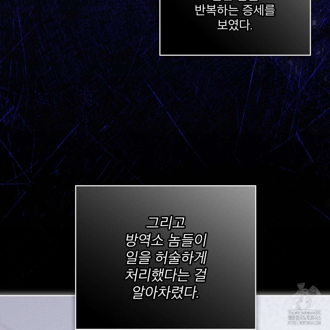 레인보우 시티 67화(시즌2 완결) 19