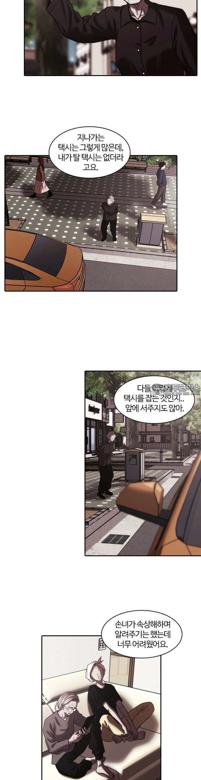 내일 349화 당신의 조각들 (12) 21
