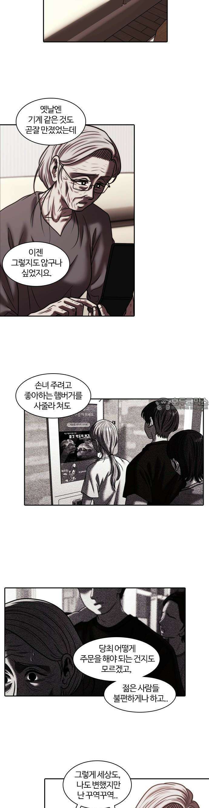 내일 349화 당신의 조각들 (12) 22