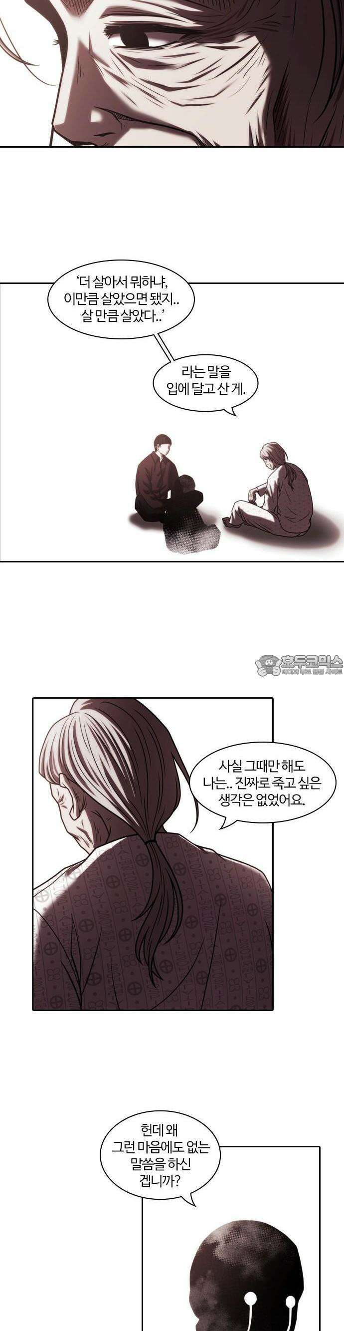 내일 349화 당신의 조각들 (12) 24