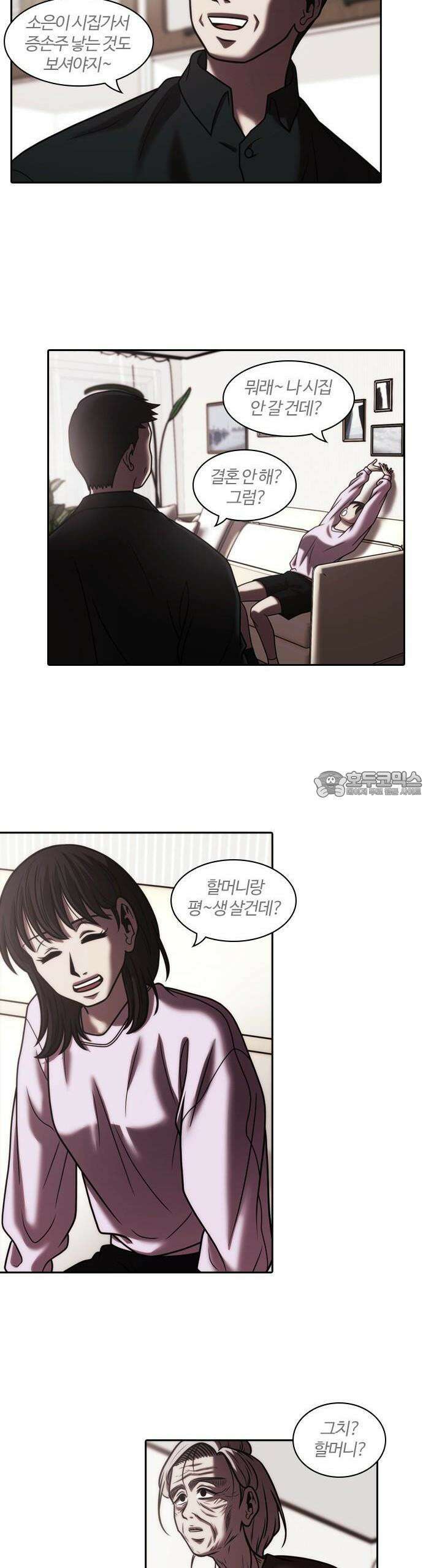 내일 349화 당신의 조각들 (12) 26