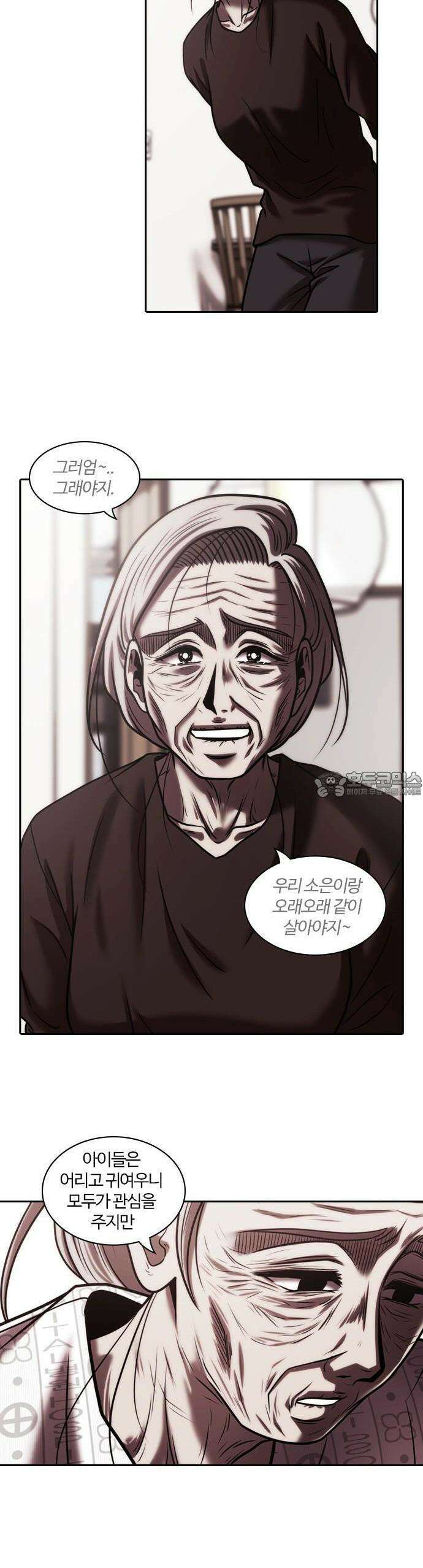 내일 349화 당신의 조각들 (12) 27