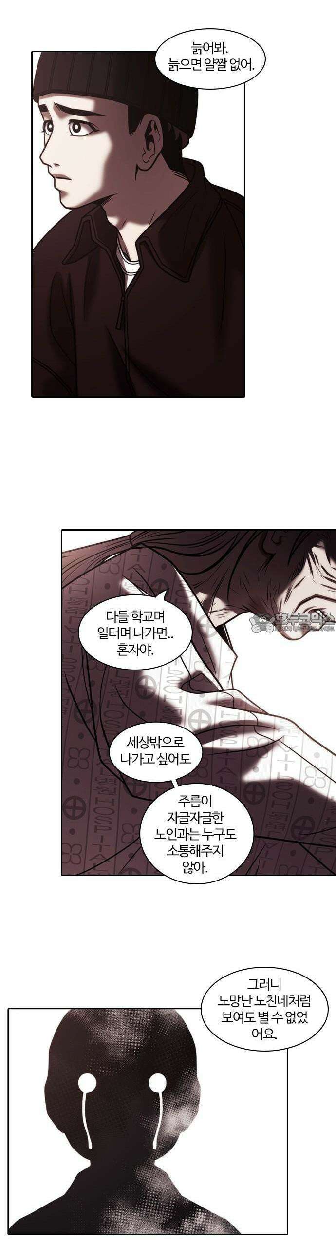 내일 349화 당신의 조각들 (12) 28