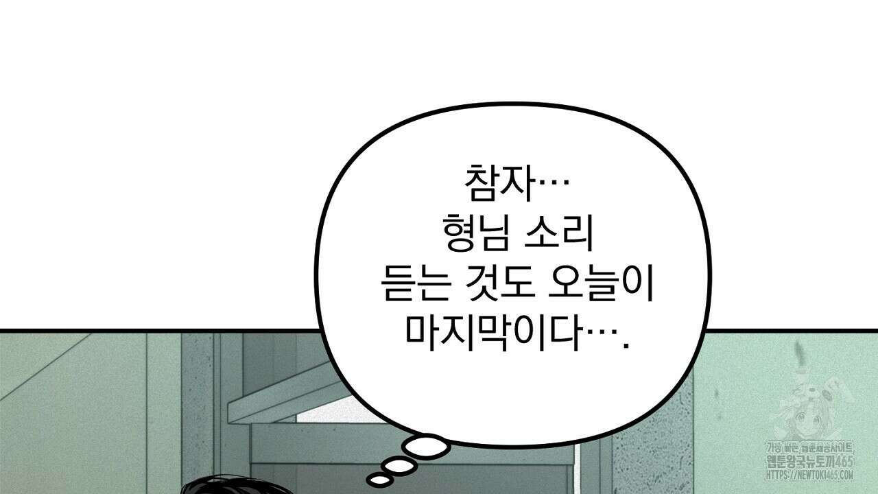 프로젝션  28화 10