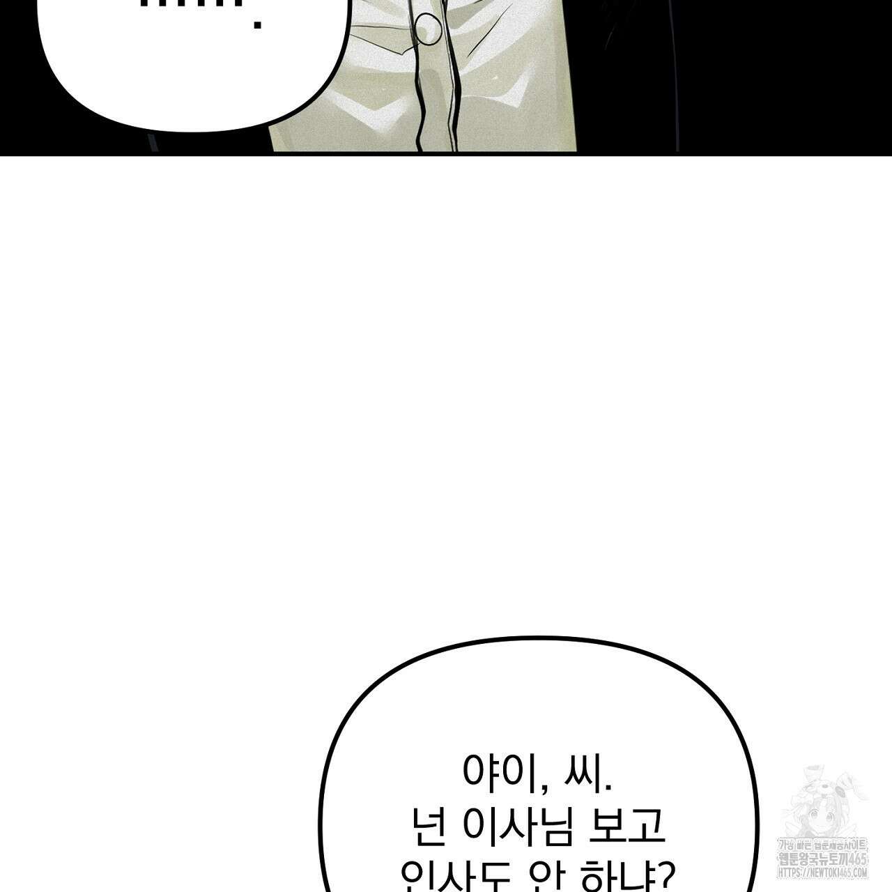 프로젝션  28화 22