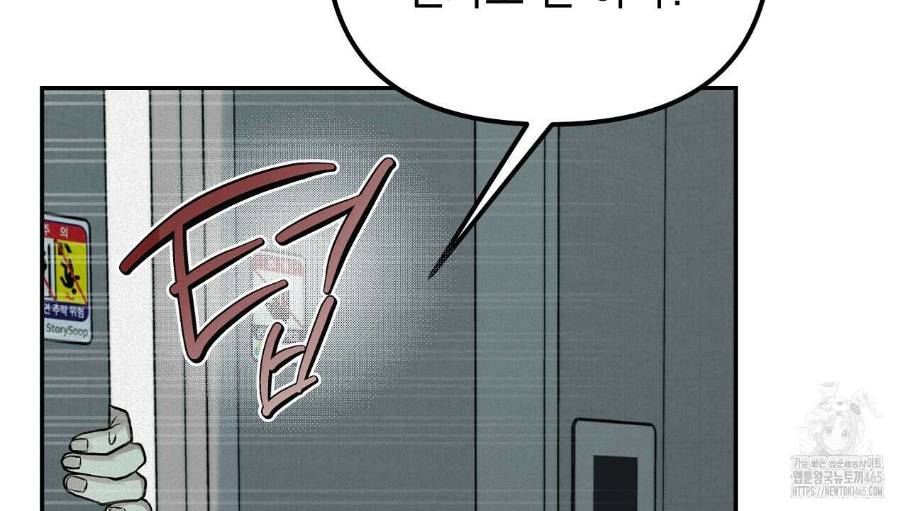 프로젝션  28화 23