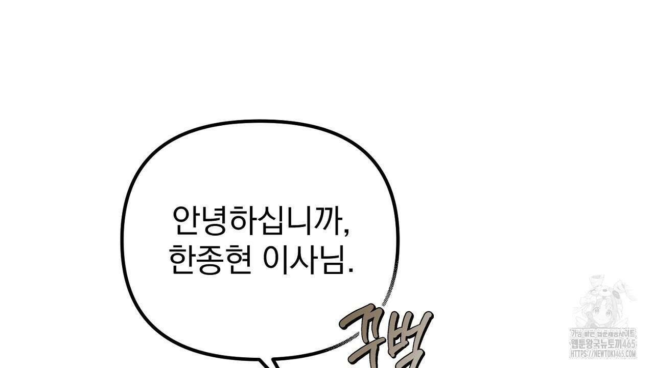 프로젝션  28화 25