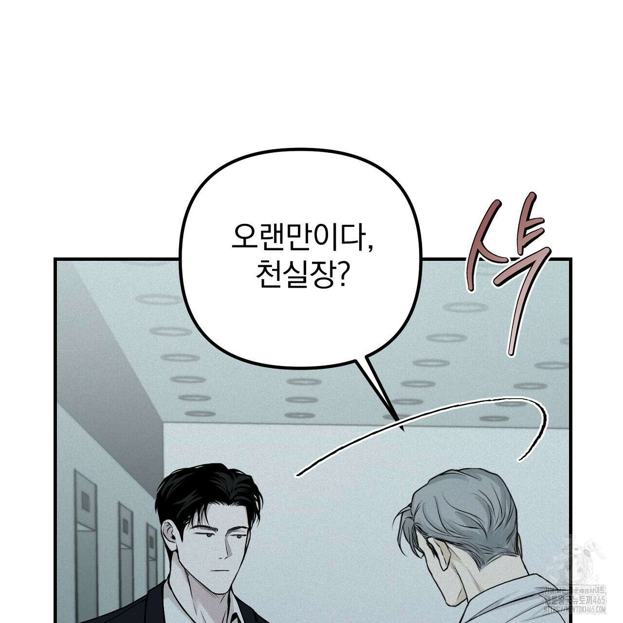 프로젝션  28화 31