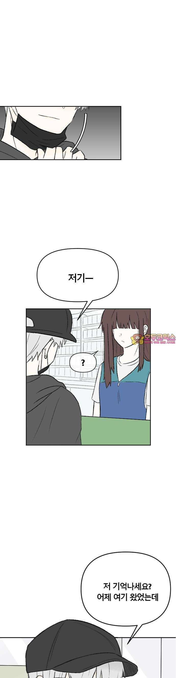 타임라이 4화 1