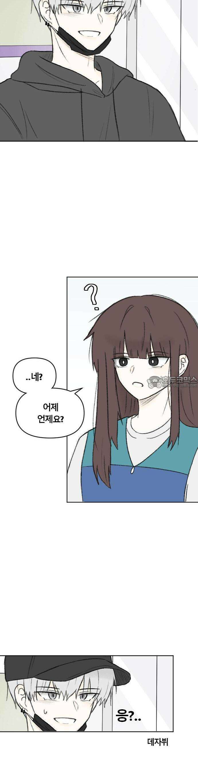 타임라이 4화 2