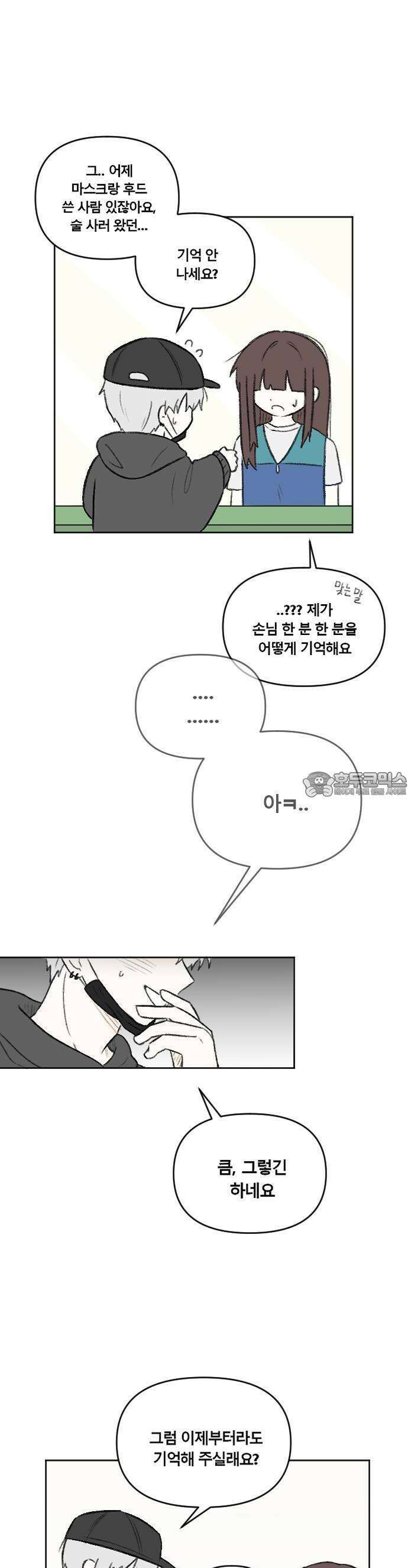 타임라이 4화 3