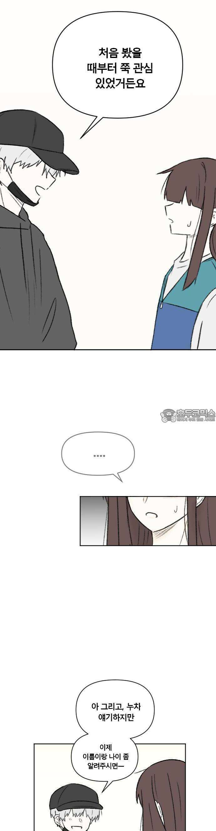 타임라이 4화 7