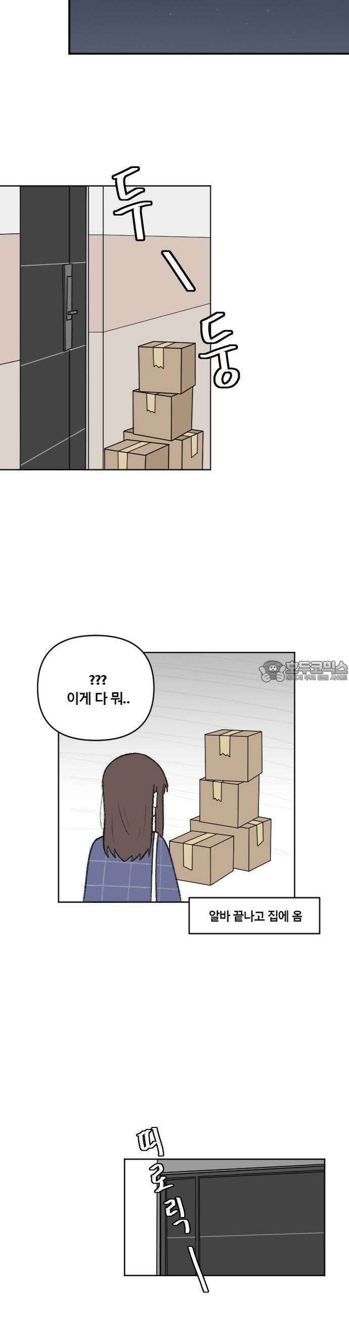 타임라이 4화 10