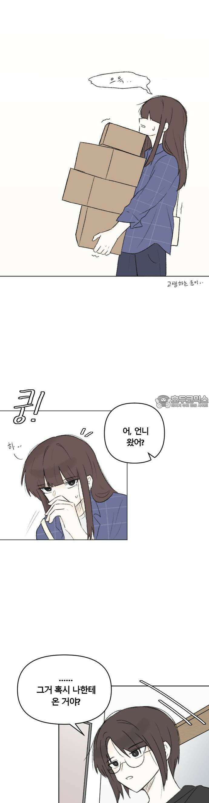 타임라이 4화 11