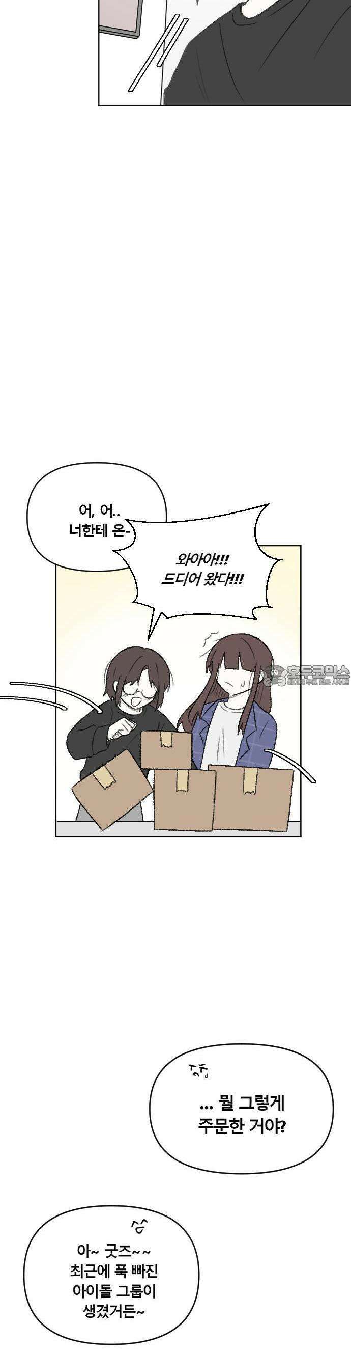 타임라이 4화 12
