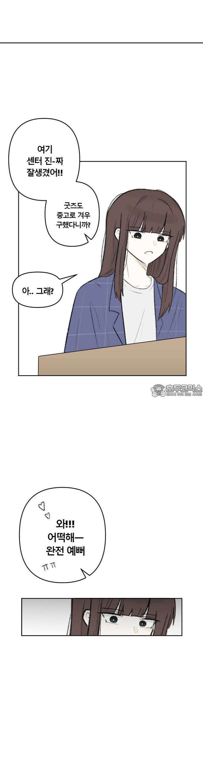 타임라이 4화 13