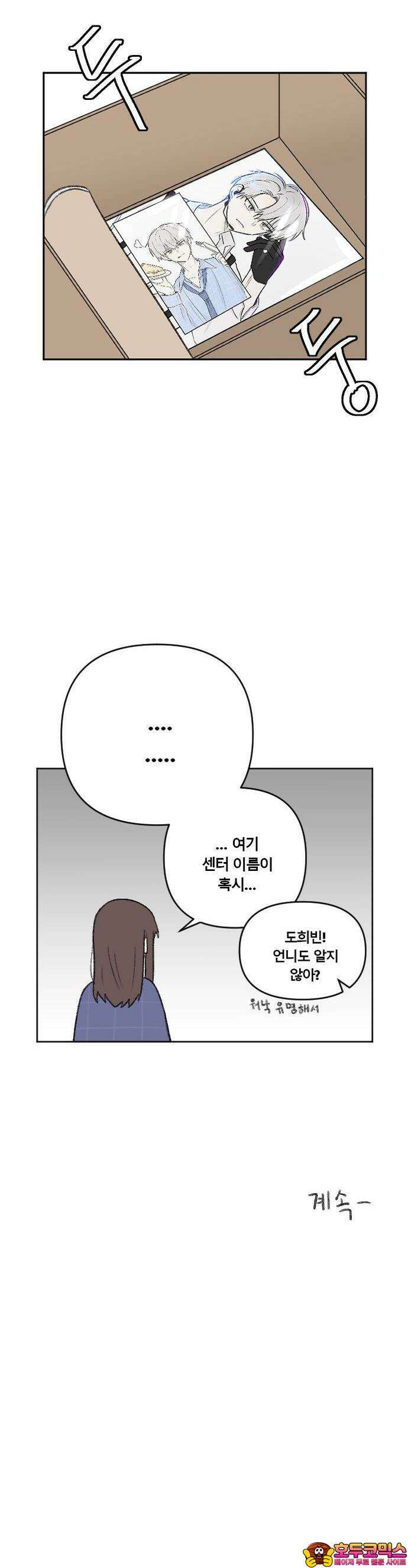 타임라이 4화 14
