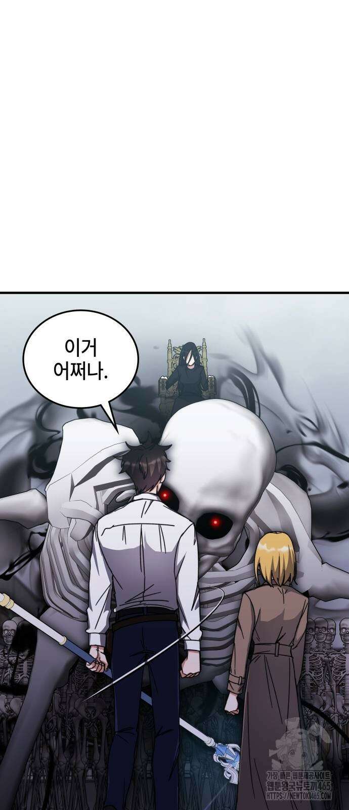 초월자 학원의 수강생이 되었다 134화 2