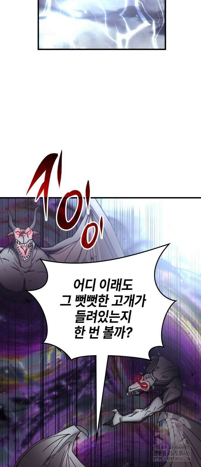 초월자 학원의 수강생이 되었다 134화 7