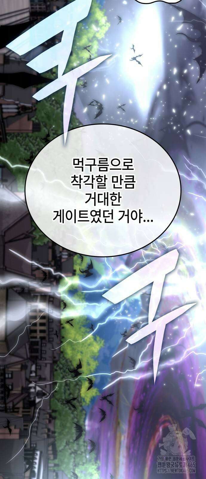 초월자 학원의 수강생이 되었다 134화 10