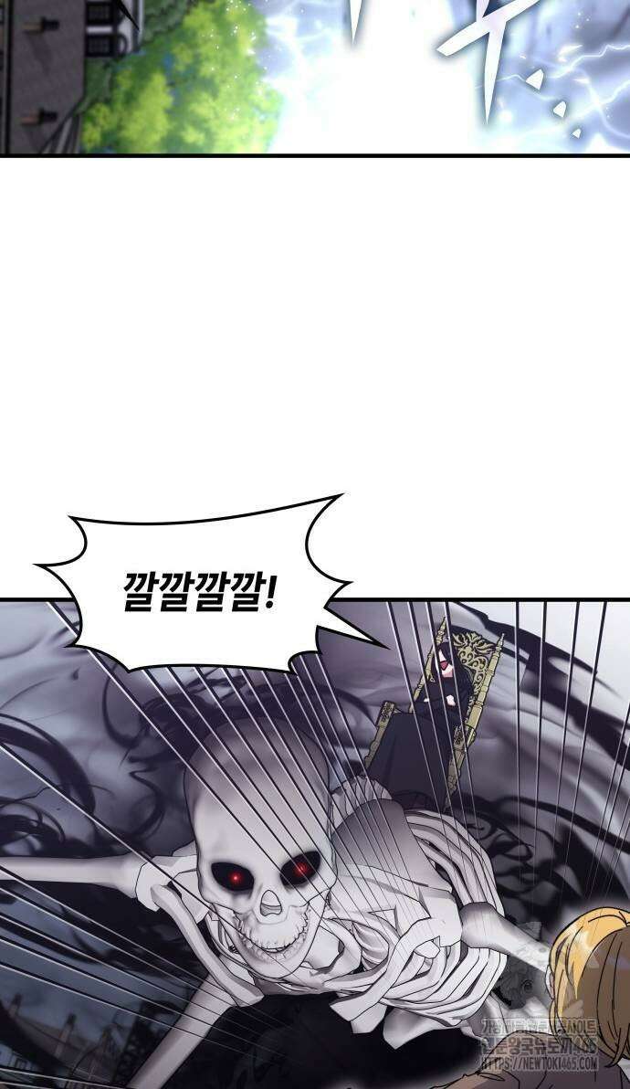 초월자 학원의 수강생이 되었다 134화 12