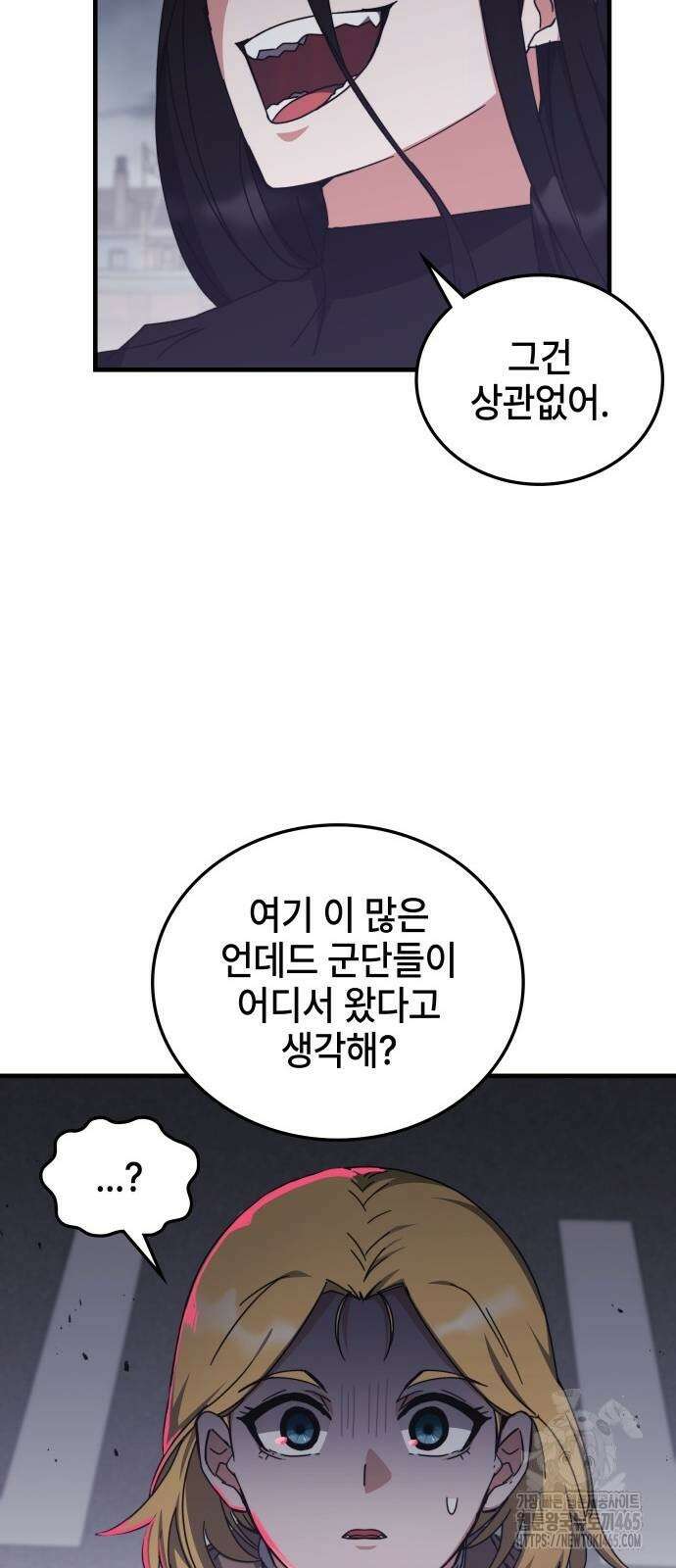 초월자 학원의 수강생이 되었다 134화 14